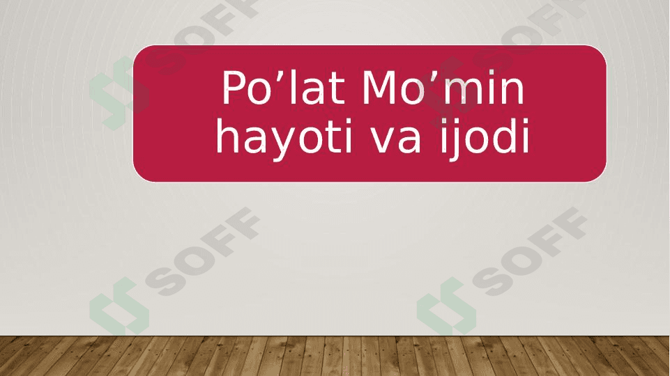 Po'lat Mo'minning hayoti va ijodi 1