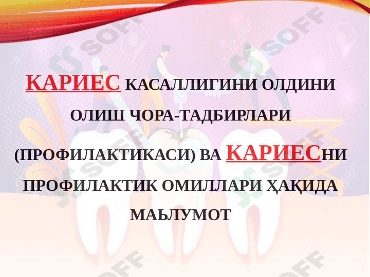 KARIES KASALLIGINI OLDINI OLISH 1