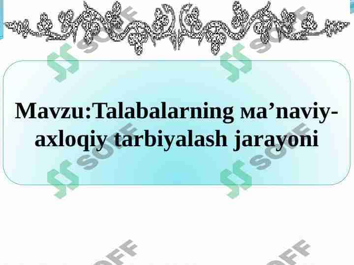 Talabalarning мa’naviy-axloqiy tarbiyalash jarayoni 1