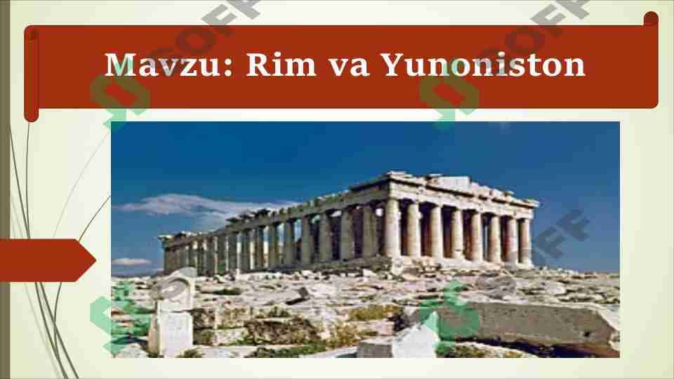 Rim va Yunoniston 1