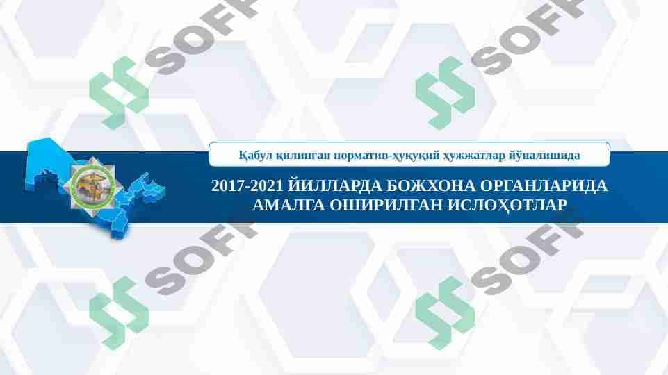 Bojxona sohasidagi islohotlar 1