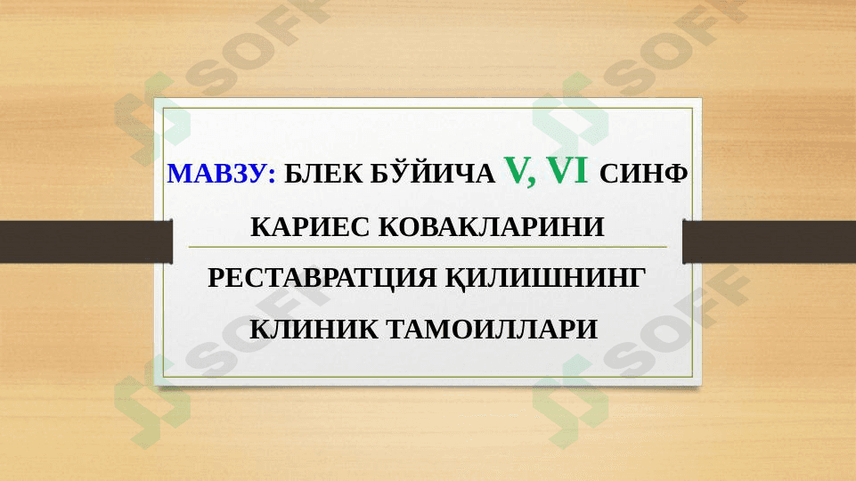 BLEK BO'YICHA V-VI KARIES KOVAKLARINI CHARXLASH 1