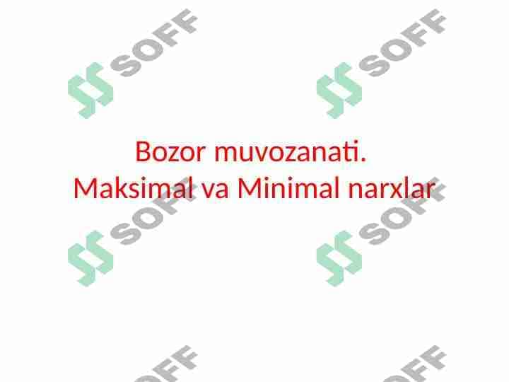 Bozor muvozanati, maksimal minimal narx 1