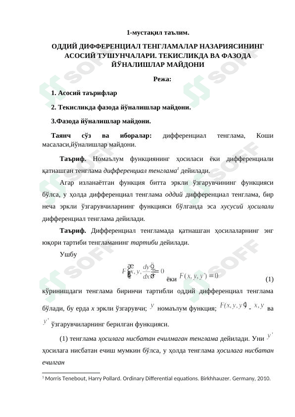 Oddiy differensial tenglamalar nazariyasining 1