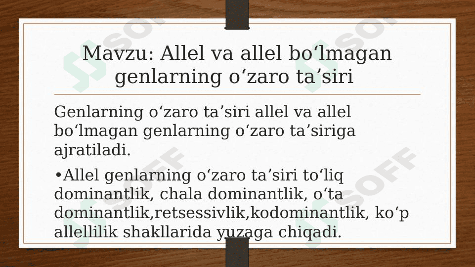 Genlarning oʻzaro taʼsiri 1