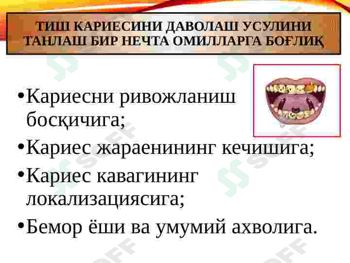 KARIES KASALLIGINI OLDINI OLISH 3