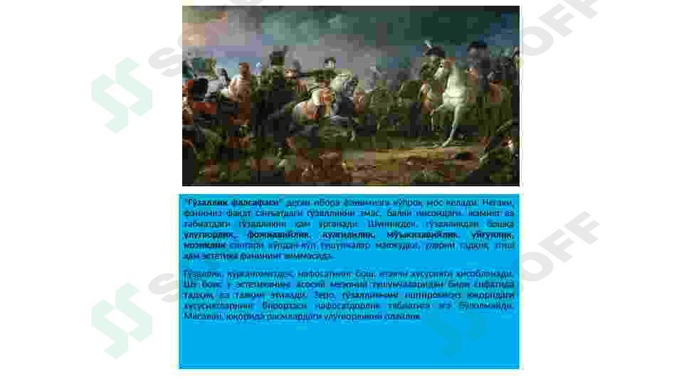 Эстетика 4