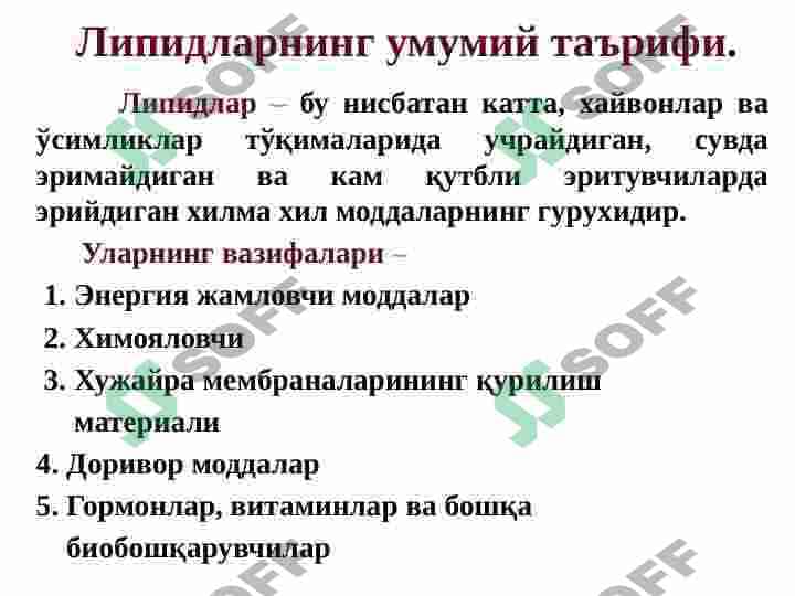 Sovunlanadigan lipidlar 4