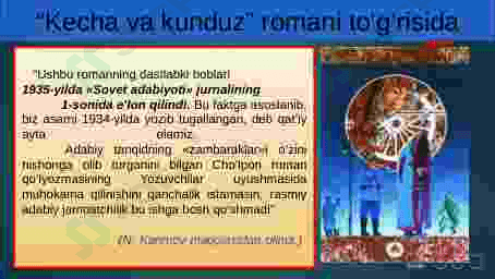 Abdulhamid Cho'lpon. “Kecha va kunduz” asari 4