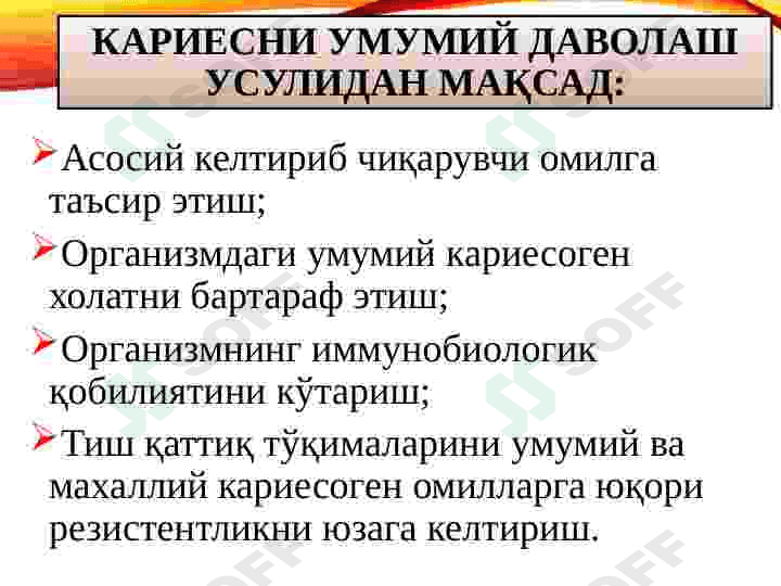 KARIES KASALLIGINI OLDINI OLISH 5