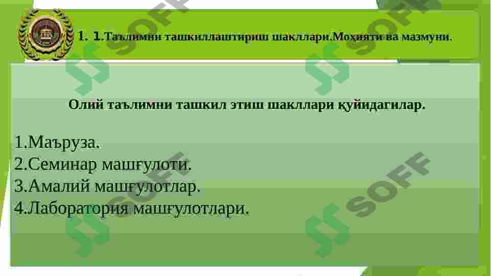 OLIY MAKTABDA  TA’LIM   ISHLARINI TASHKIL ETISH 5