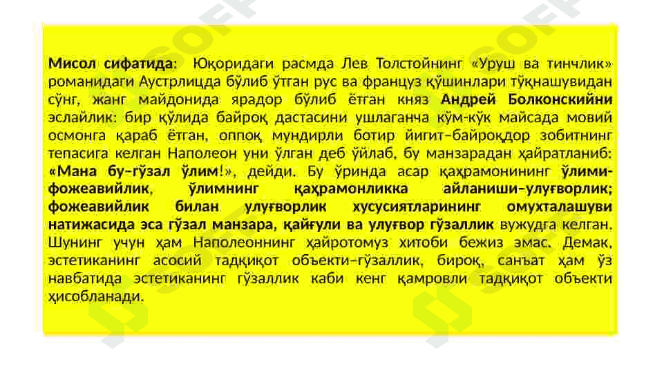 Эстетика 5