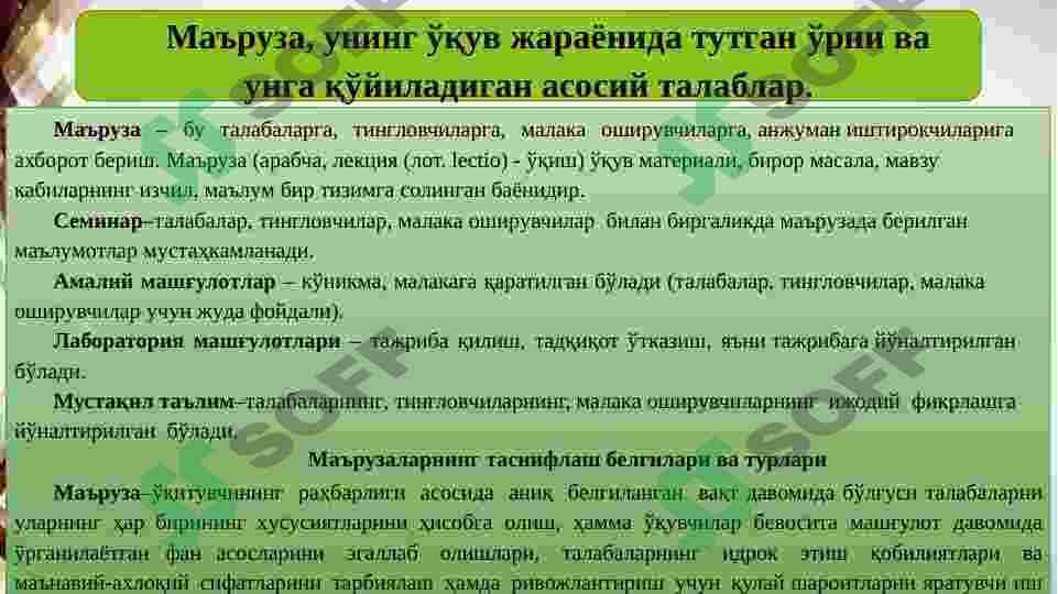 OLIY MAKTABDA  TA’LIM   ISHLARINI TASHKIL ETISH 6