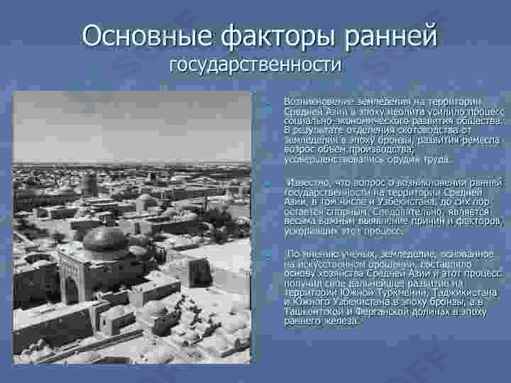 великий шелковый путь 6