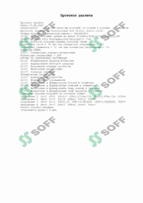 Plita hisobi. 19-variant. Lira programmasida plitaga yuklarni berish. 7