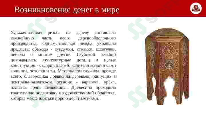 История денег 8