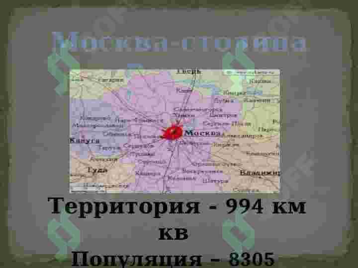 Москва-сердце России 3