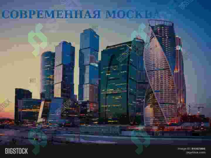 Москва-сердце России 4