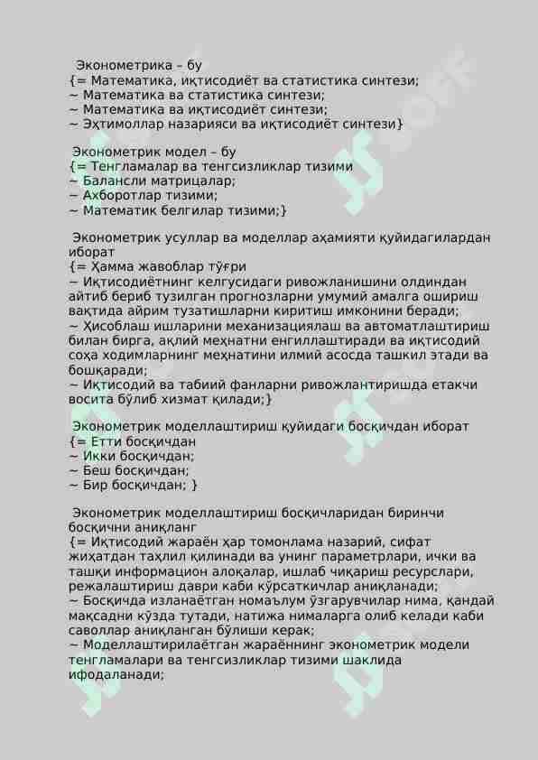 EKONOMETRIKA 300 TALIK TEST, JAVOBLARI BILAN