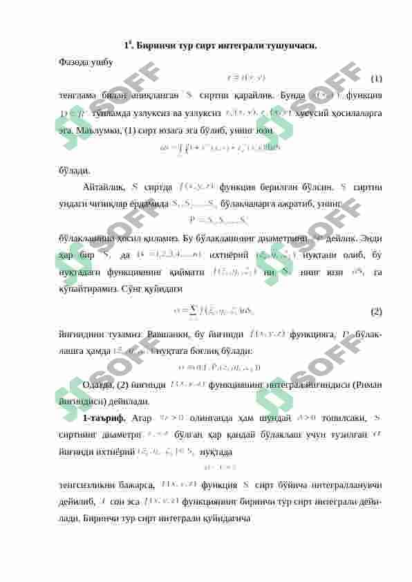 Birinchi tur sirt integrallari 2