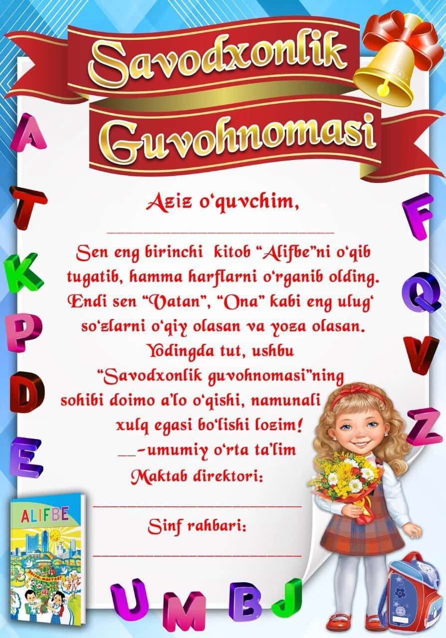 Savodxonlik guvohnomasi 2