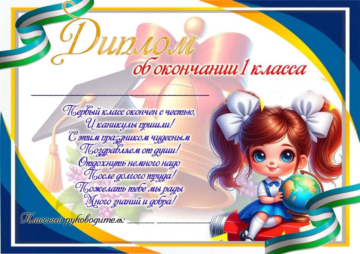 Диплома, благодарность 2