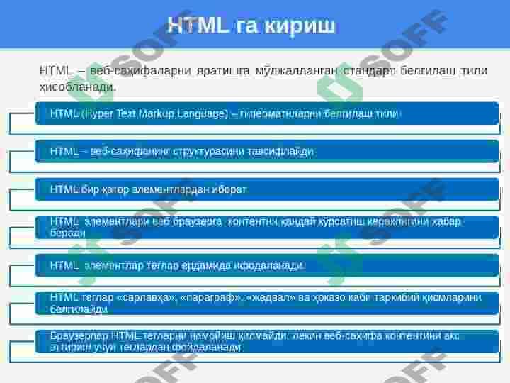 HTML тилига кириш. HTML хужжатининг умумий структураси ва унинг асосий теглари 4