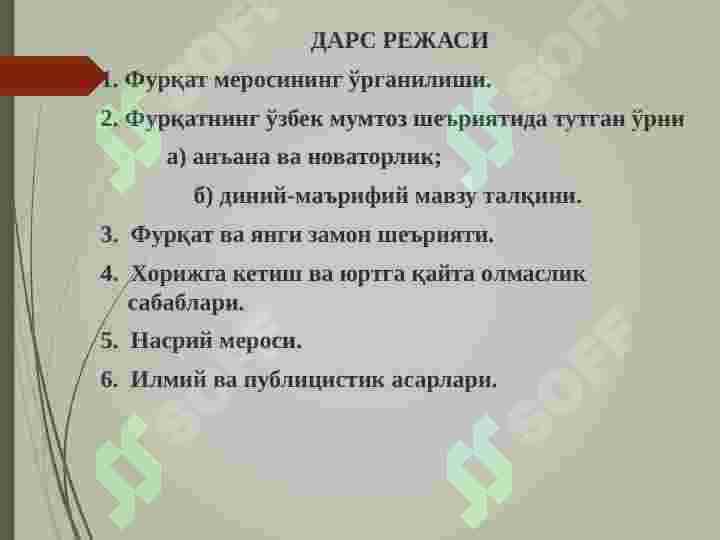 Furqat 6