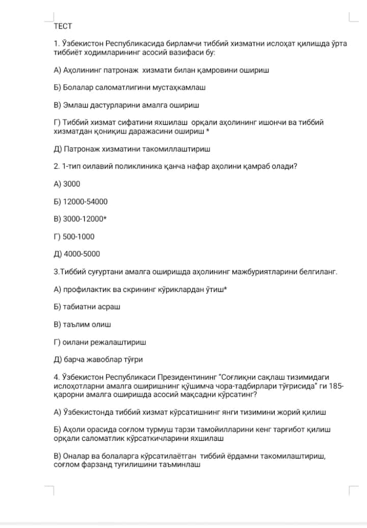 ARGOS TEST 1
