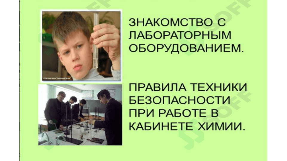 Лабораторное оборудование 1