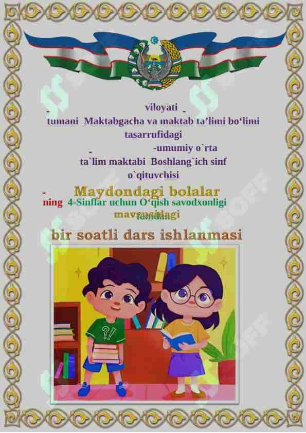 4-Sinflar uchun O‘qish savodxonligi fanidan "Maydondagi bolalar" mavzusida dars ishlanma