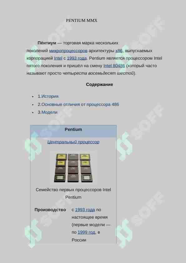 PENTIUM MMX