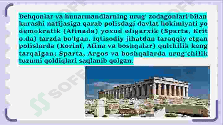 Qadimgi Yunoniston 6
