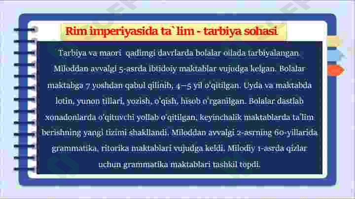 Rim 7