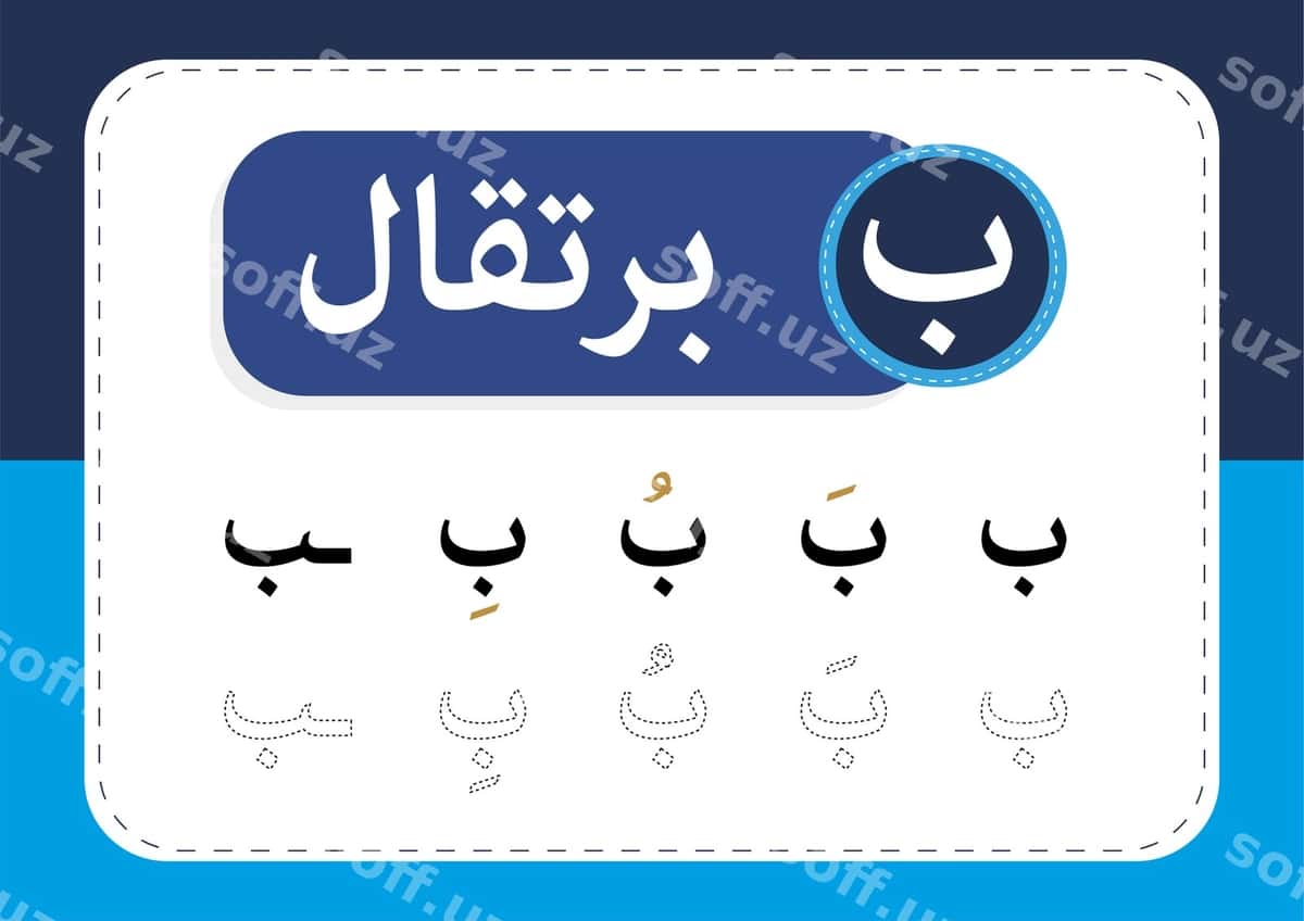 Arab alifbosi ba | Arabic alphabet ba 1