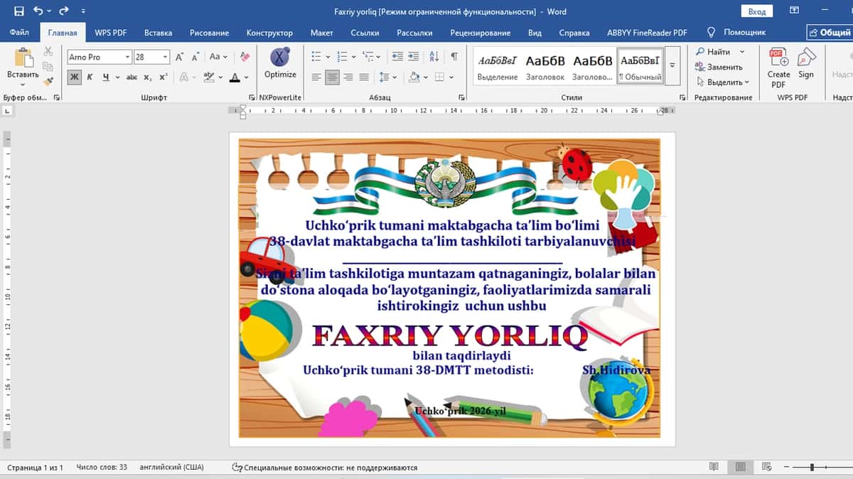 Faxriy yorliq shablon Word 2