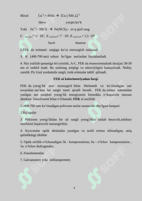 Fotometrik usulda metalmaslarni  aniqlash 6