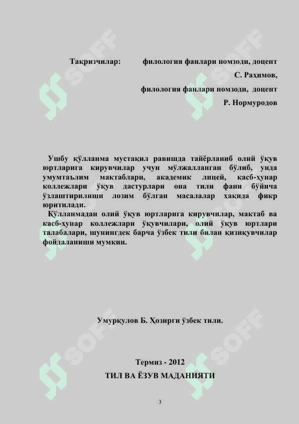 Hozirgi Oʻzbek tili 3