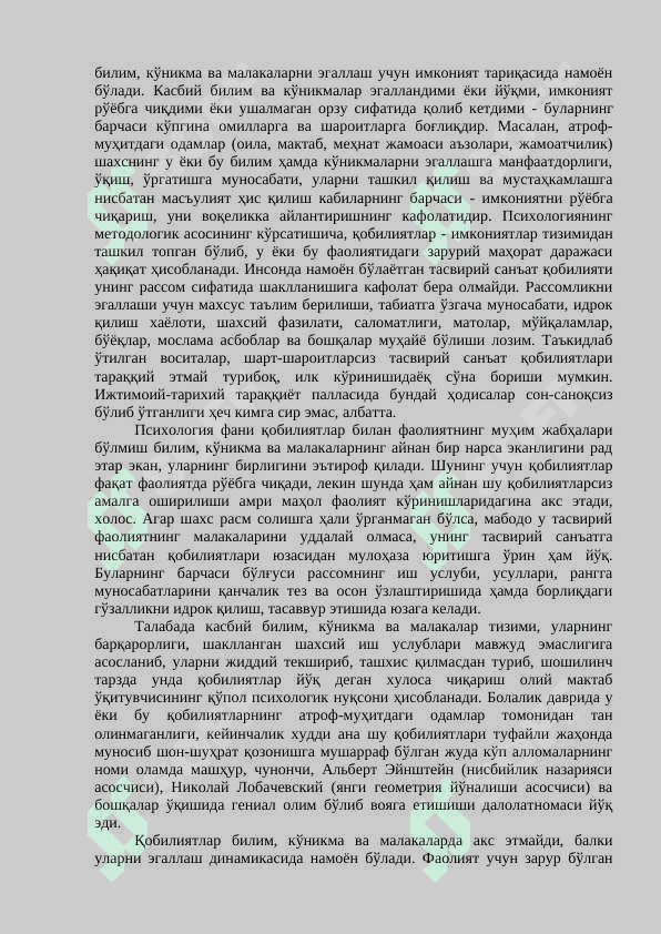 ҚОБИЛИЯТЛАР 2