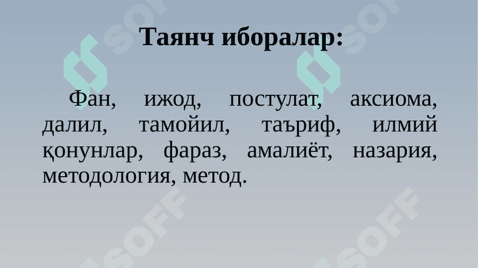ФАН ВА УНИНГ ЗАМОНАВИЙ ЖАМИЯТДАГИ ЎРНИ 3