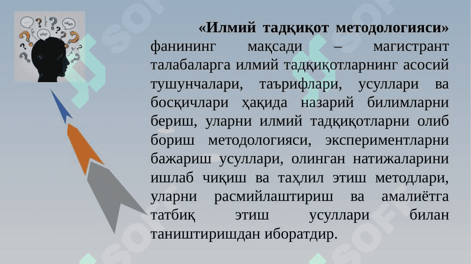 ФАН ВА УНИНГ ЗАМОНАВИЙ ЖАМИЯТДАГИ ЎРНИ 6