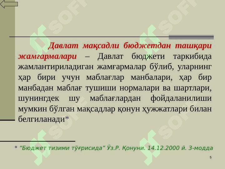 Byudjetdan tashqari davlat maqsadli jamgʼarmalari 5
