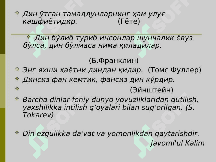 Diniy ekstremizm va terrorizm 8