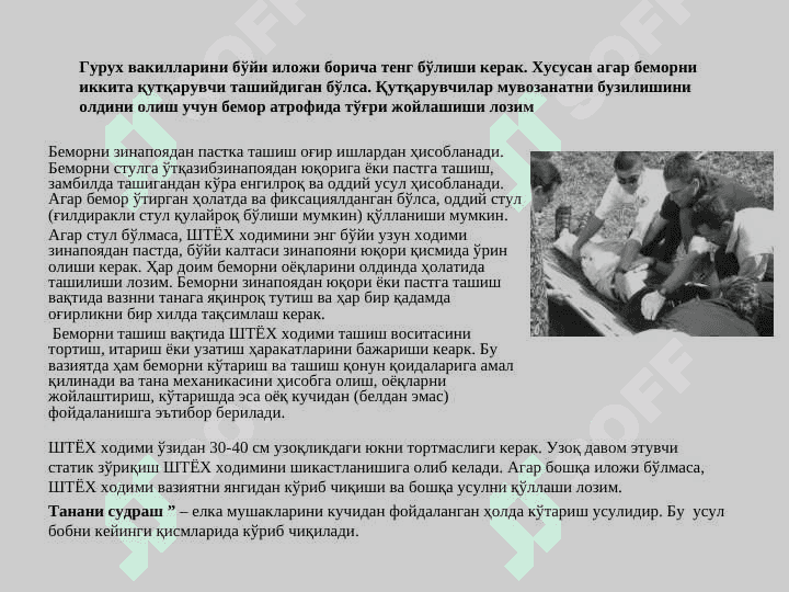 BIRINCHI YORDAM KO’RSATISH BO’YICHA 5