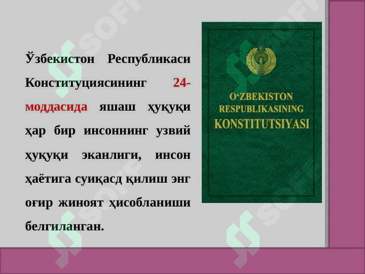 ШАХСГА ҚАРШИ ЖИНОЯТЛАР 2