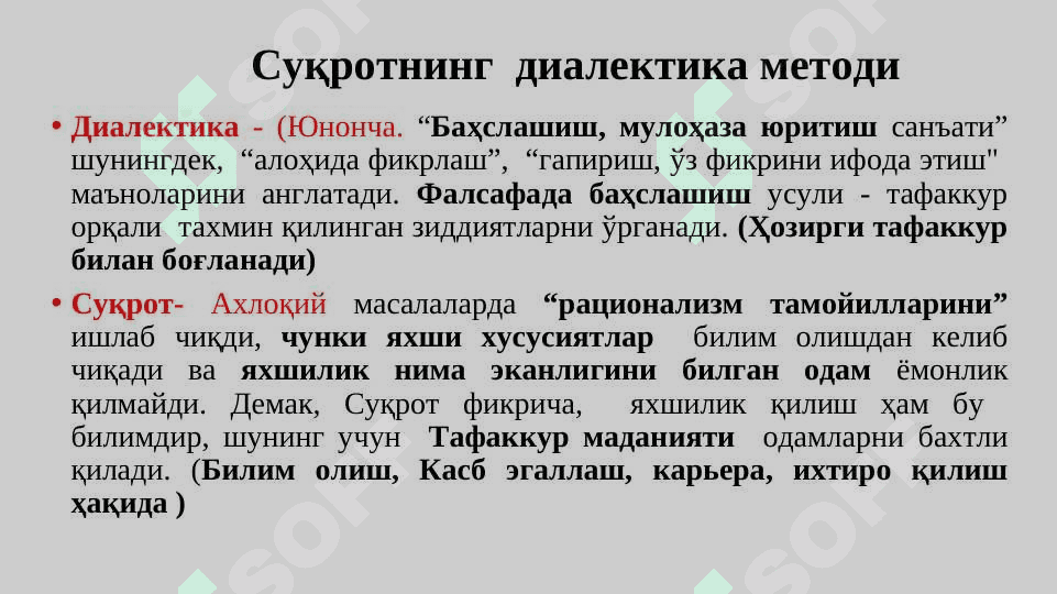 Antik davr psixologiyasi 3