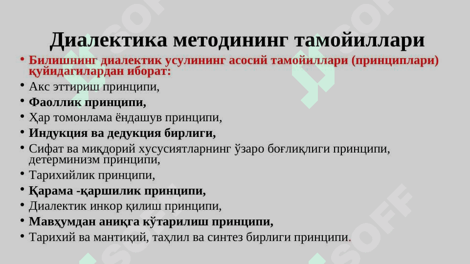 Antik davr psixologiyasi 4