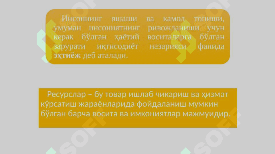 Иқтисодиётга кириш 6