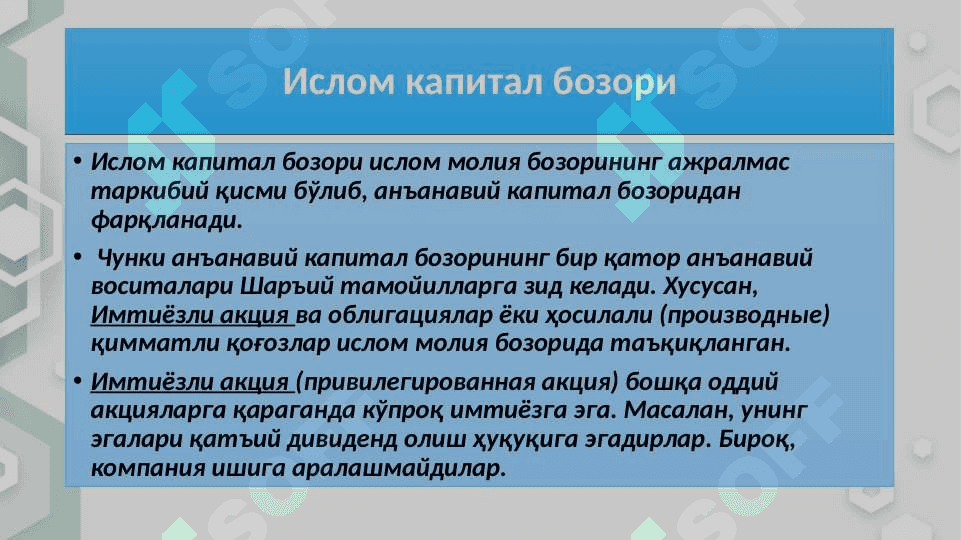 ISLOM MOLIYA INSTITUTLARIDA MOLIYALASHTIRISHNING TURLARI 7