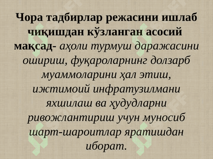 Ақлли шаҳар концепцияси 3